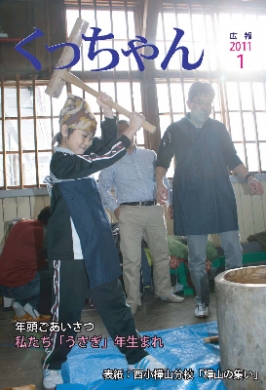 「西小樺山分校 樺山の集い」