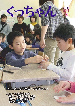 「新1年生1日体験入学」