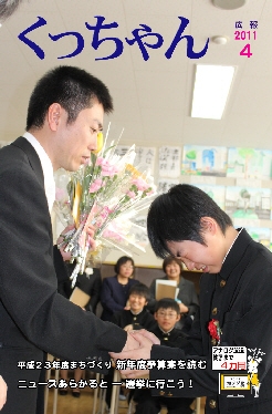 「北陽小学校卒業式」