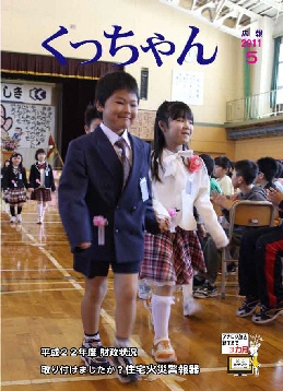 「西小学校入学式」