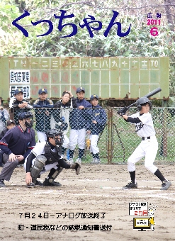 「ミラクル旗中学校野球大会」