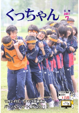 「東陵中学校 体育大会『むかで競争』」