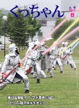 「消防演習でのカラー放水」