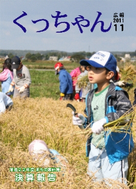 「東小 田植え教室」