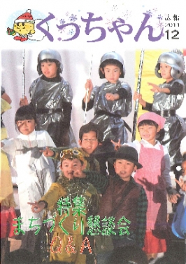 「北陽小学校 学習発表会」