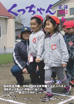 「右・左!ちゃんと渡れたかな? <藤幼稚園交通安全教室>」