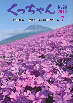 「満開! 旭ケ丘公園芝ざくら」
