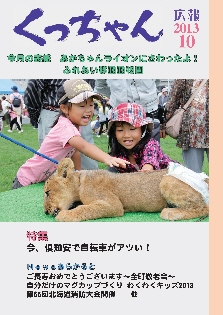 今、倶知安で自転車がアツい！