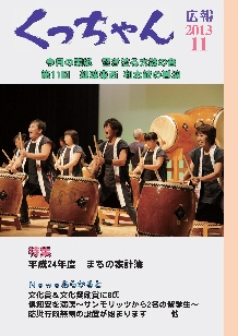 響き渡る太鼓の音 第１１回　鼓魂東西 和太鼓の響演