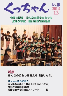 みんなの暮らしを支える「乗りもの」
