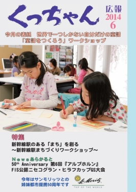 世界で一つしかない自分だけの童話　　　「童話をつくろう」ワークショップ