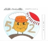倶知安小学校６年　小林　弘典　さん