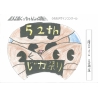 北陽小学校６年　伊藤　蓮　さん