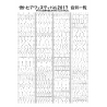 2017(29回)協賛一覧1
