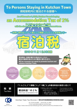 ■A2判ポスター