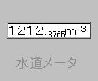 前回メータ指針