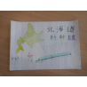 北陽小学校４年　西田　彩千花さん「未来の北海道　新幹線！！」