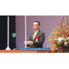 130年記念式典