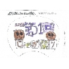北陽小学校５年　 梅田　真己　さん