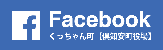 Facebookくっちゃん町